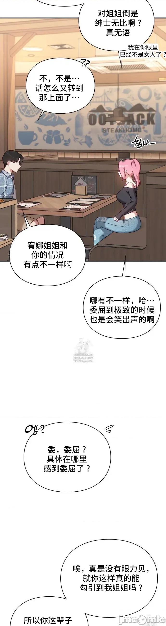 單戀的隱情 單戀的隱情 14 第18页