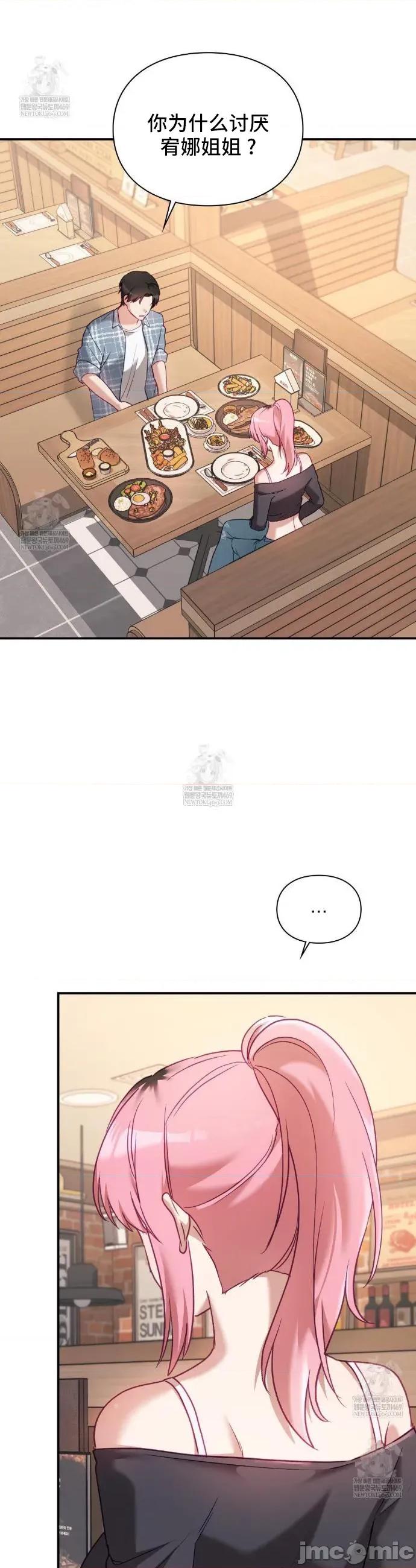 單戀的隱情 單戀的隱情 14 第20页