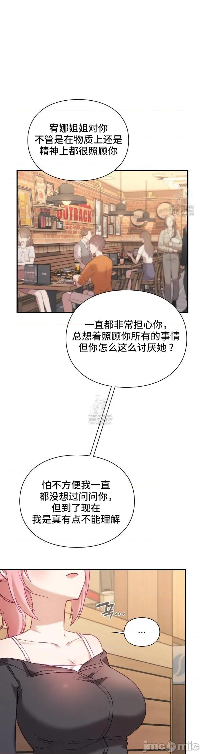 單戀的隱情 單戀的隱情 14 第22页