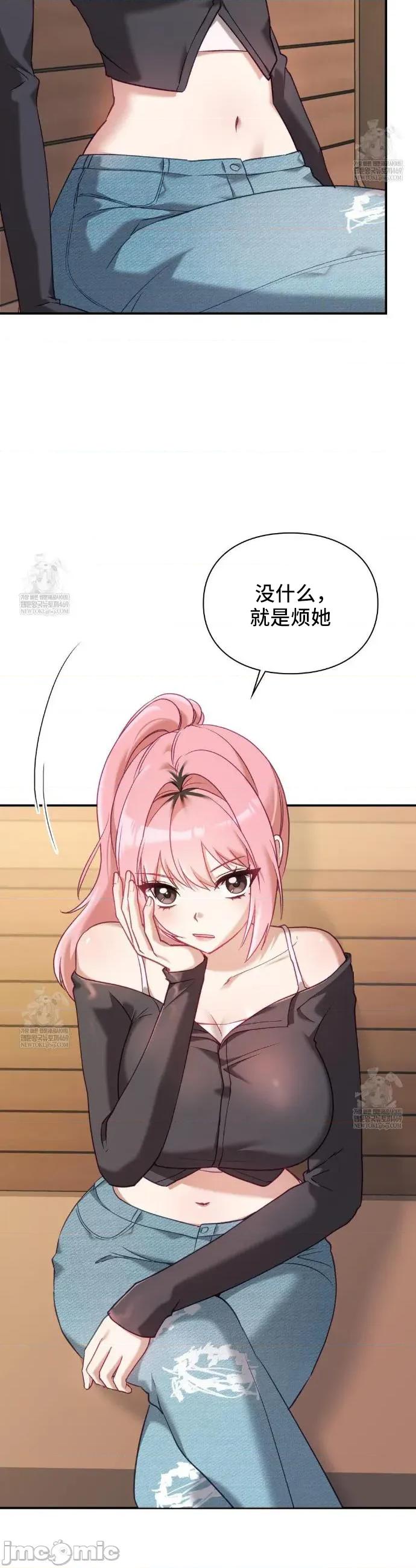 單戀的隱情 單戀的隱情 14 第23页