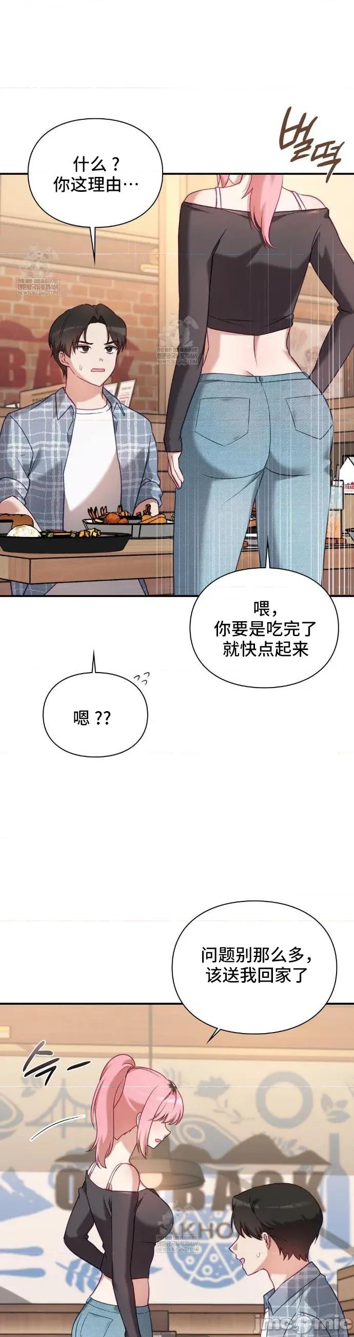 單戀的隱情 單戀的隱情 14 第24页