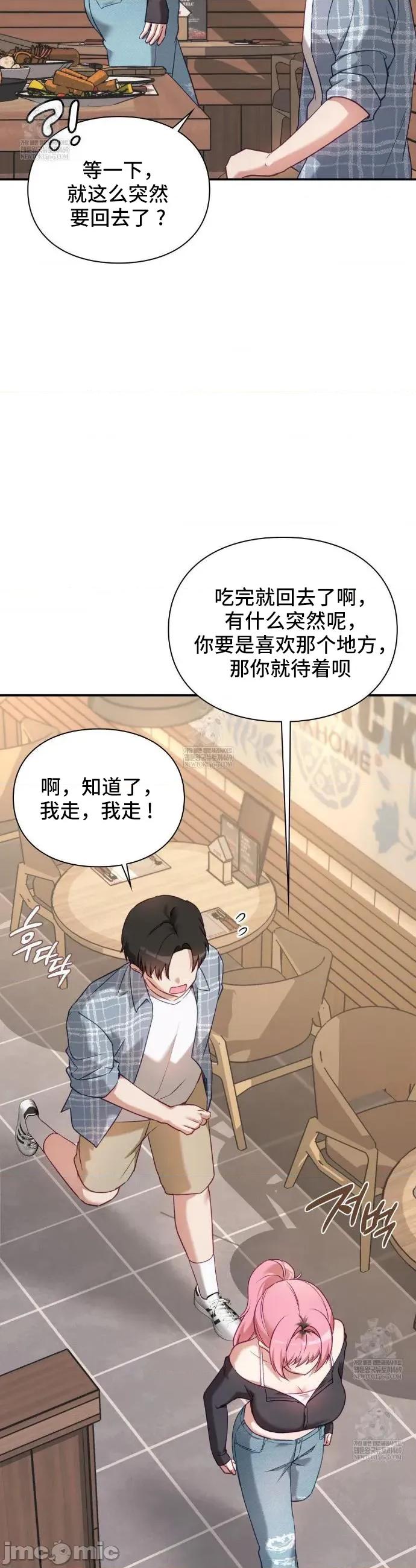 單戀的隱情 單戀的隱情 14 第25页