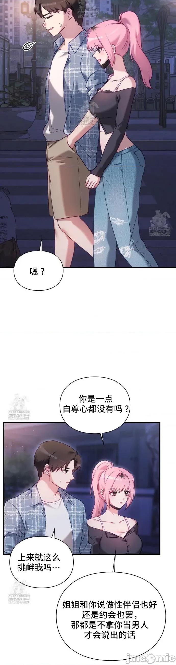 單戀的隱情 單戀的隱情 14 第30页