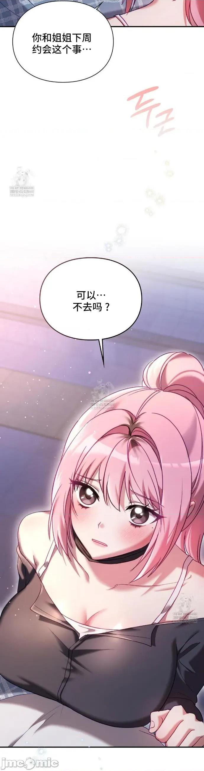 單戀的隱情 單戀的隱情 14 第40页
