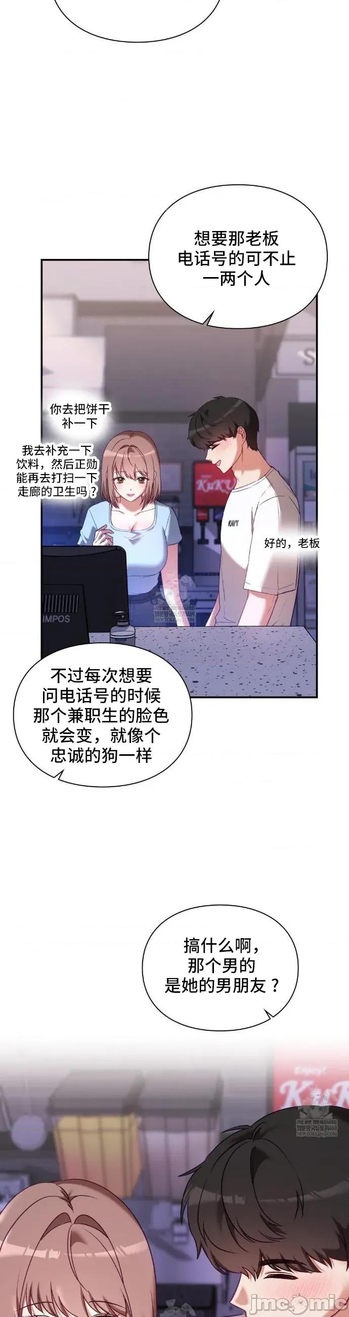 單戀的隱情 單戀的隱情 15 第17页