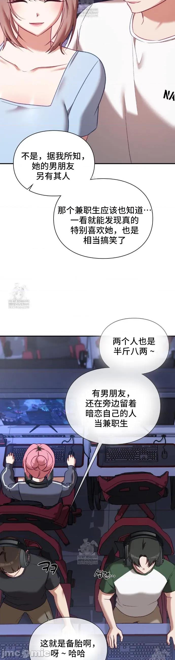 單戀的隱情 單戀的隱情 15 第18页