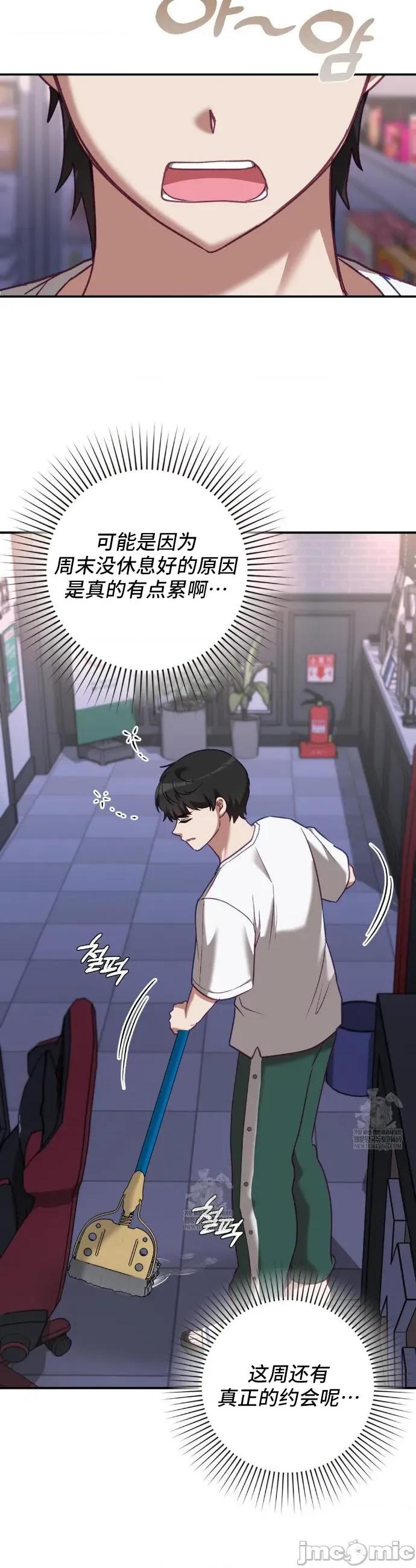 單戀的隱情 單戀的隱情 15 第21页