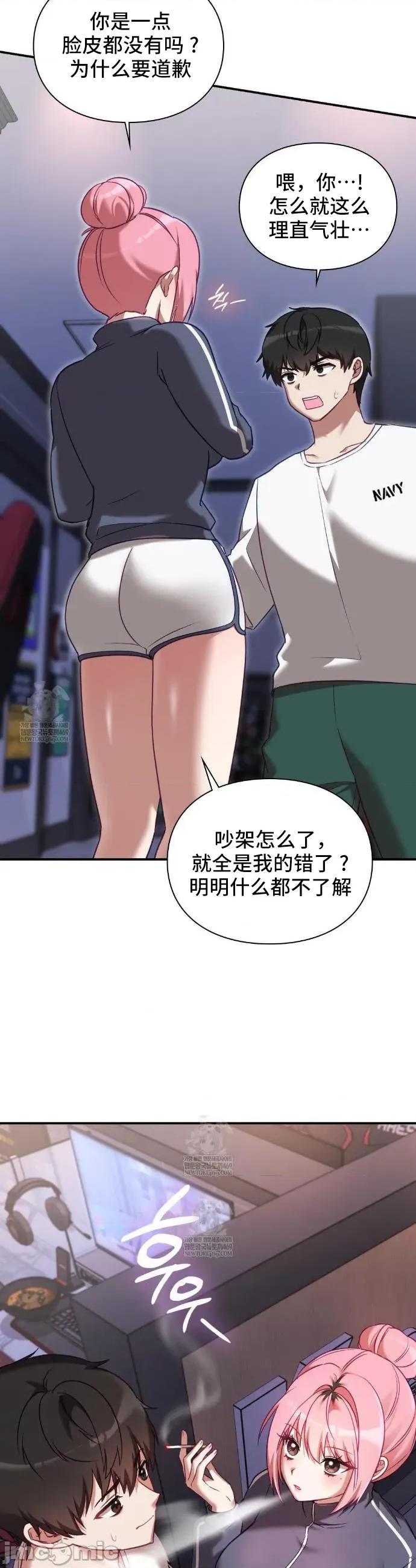 單戀的隱情 單戀的隱情 15 第29页