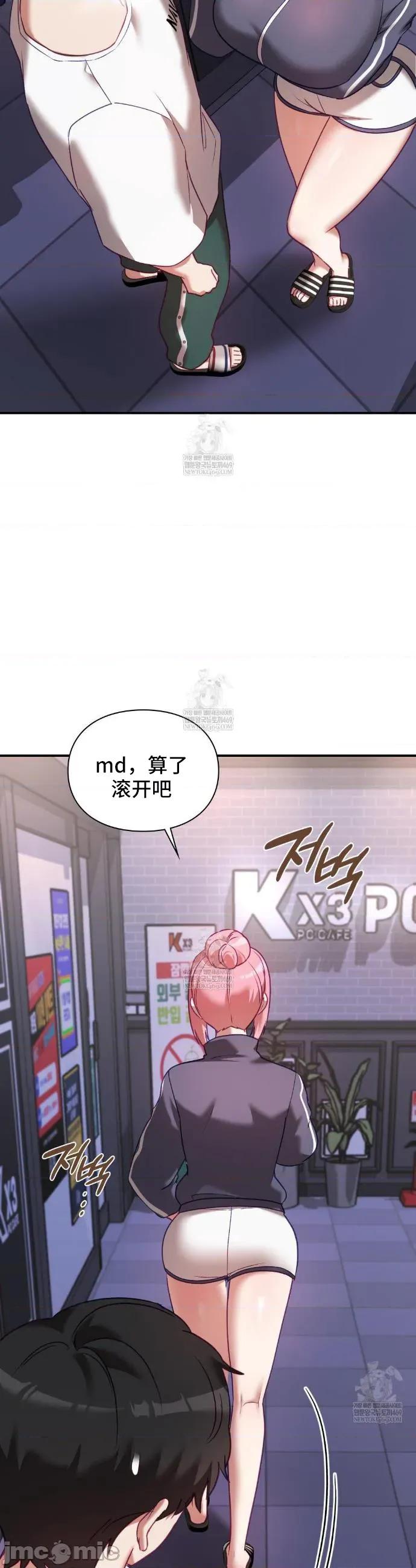 單戀的隱情 單戀的隱情 15 第30页