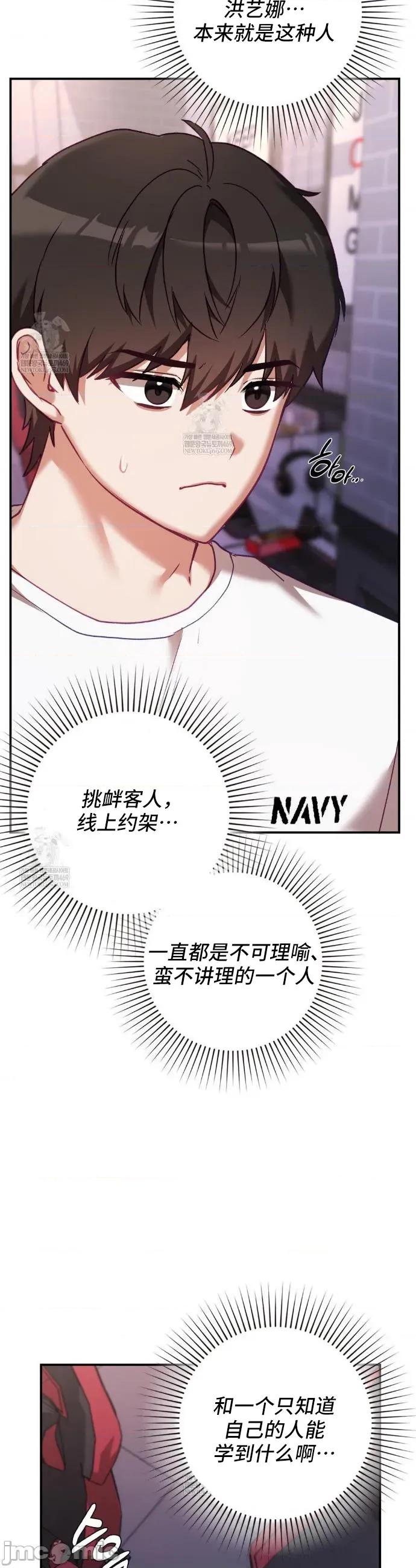 單戀的隱情 單戀的隱情 15 第32页