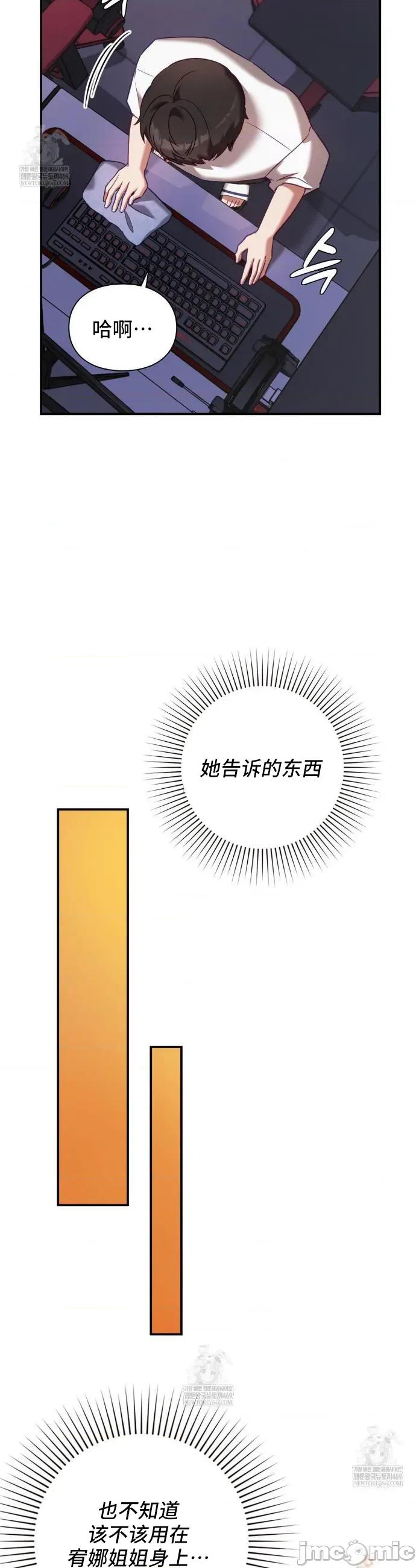 單戀的隱情 單戀的隱情 15 第33页