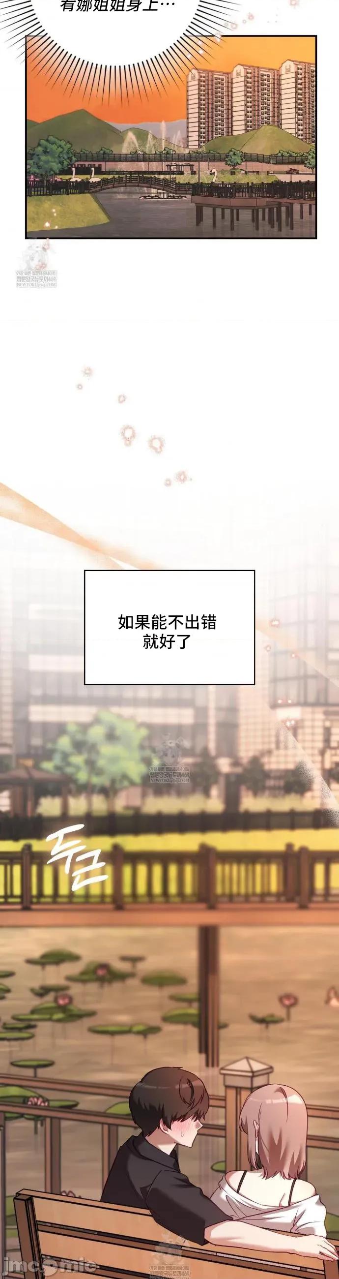 單戀的隱情 單戀的隱情 15 第34页