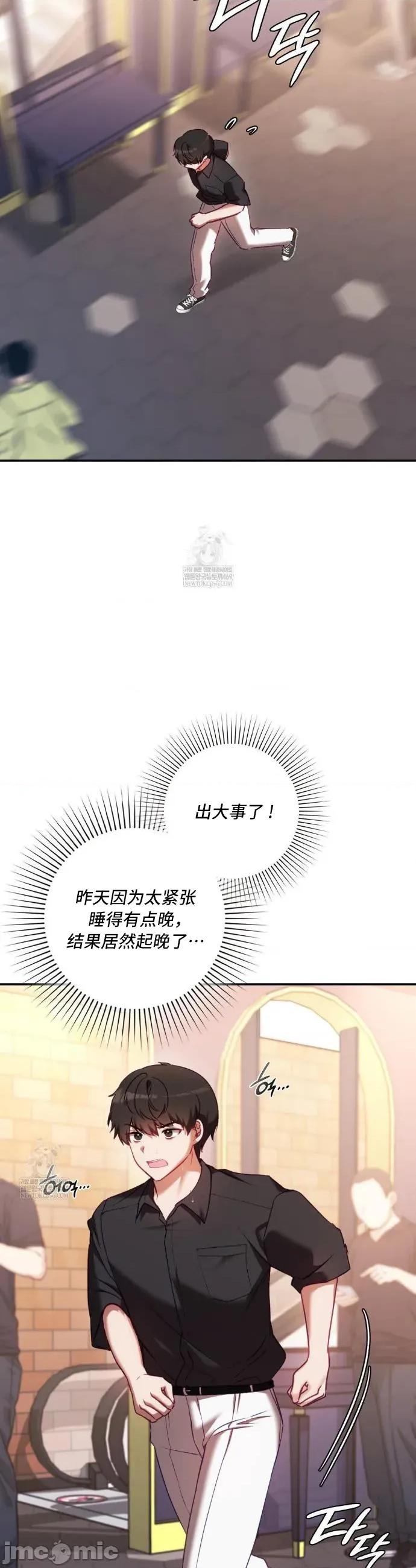 單戀的隱情 單戀的隱情 16 第3页