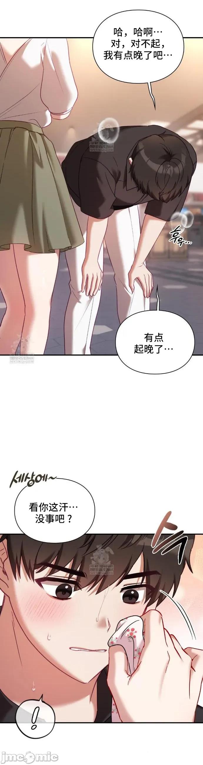 單戀的隱情 單戀的隱情 16 第5页