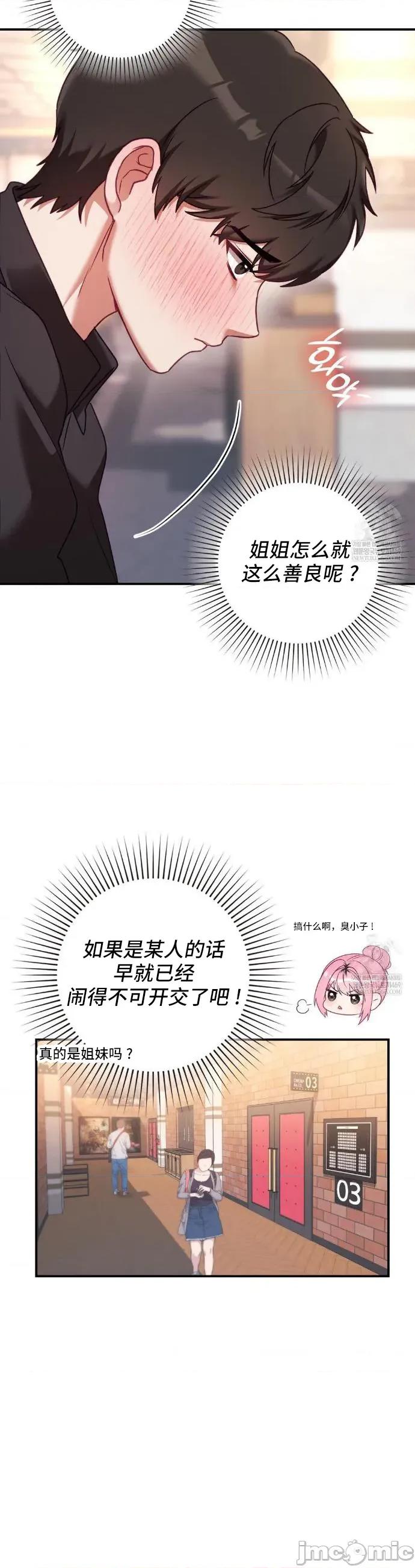 單戀的隱情 單戀的隱情 16 第7页