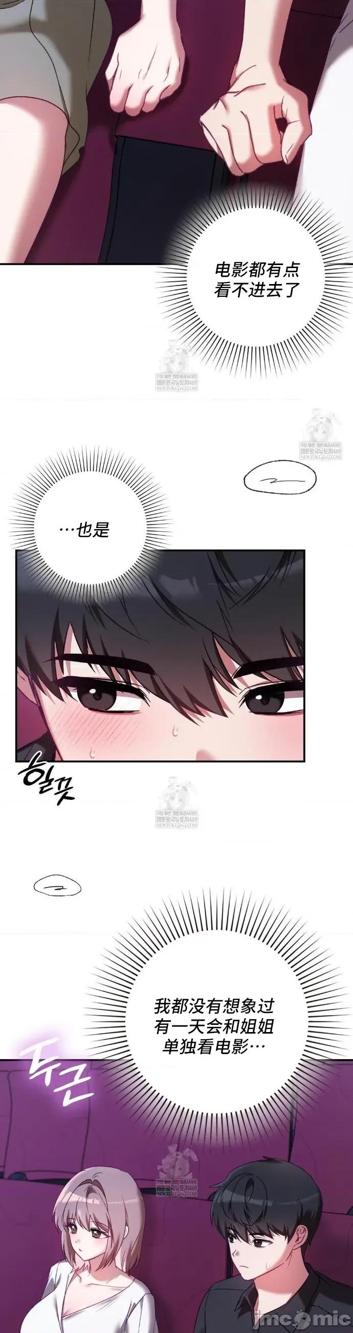單戀的隱情 單戀的隱情 16 第9页