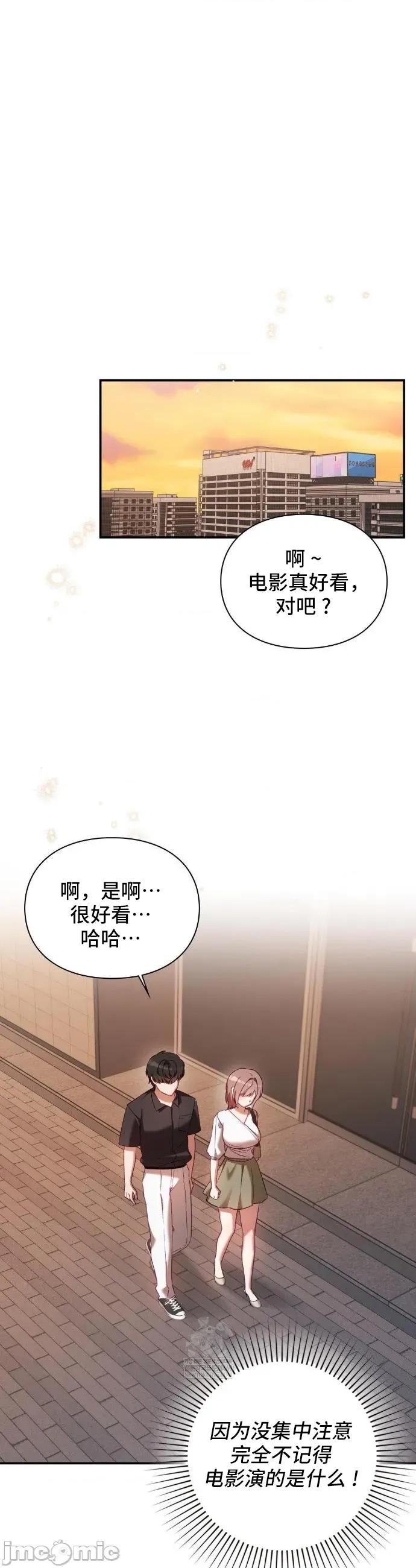 單戀的隱情 單戀的隱情 16 第13页