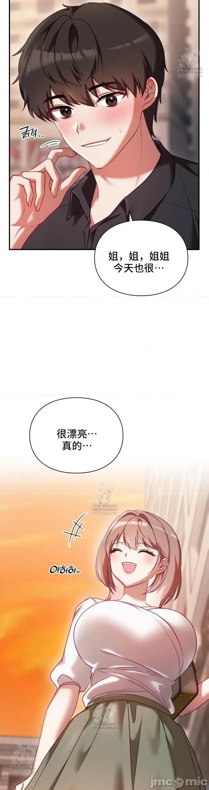 單戀的隱情 單戀的隱情 16 第15页