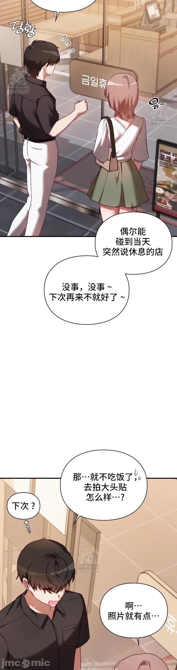 單戀的隱情 單戀的隱情 16 第18页