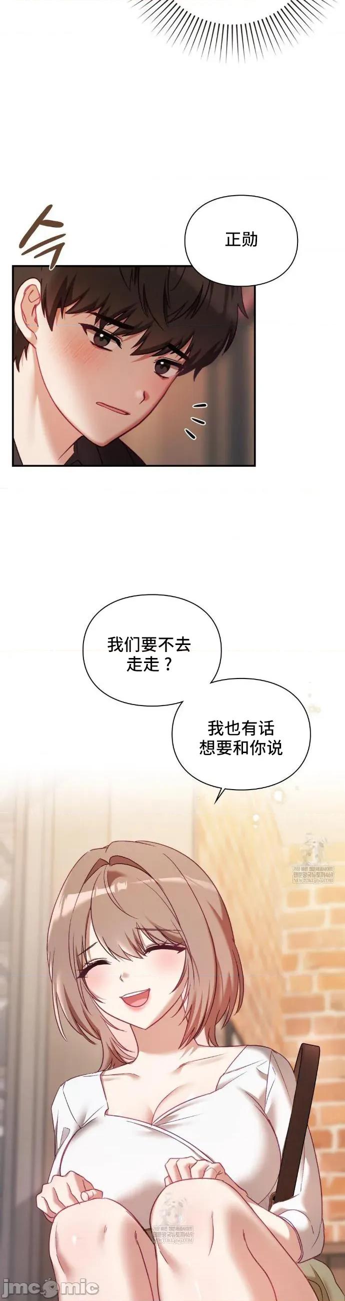 單戀的隱情 單戀的隱情 16 第20页