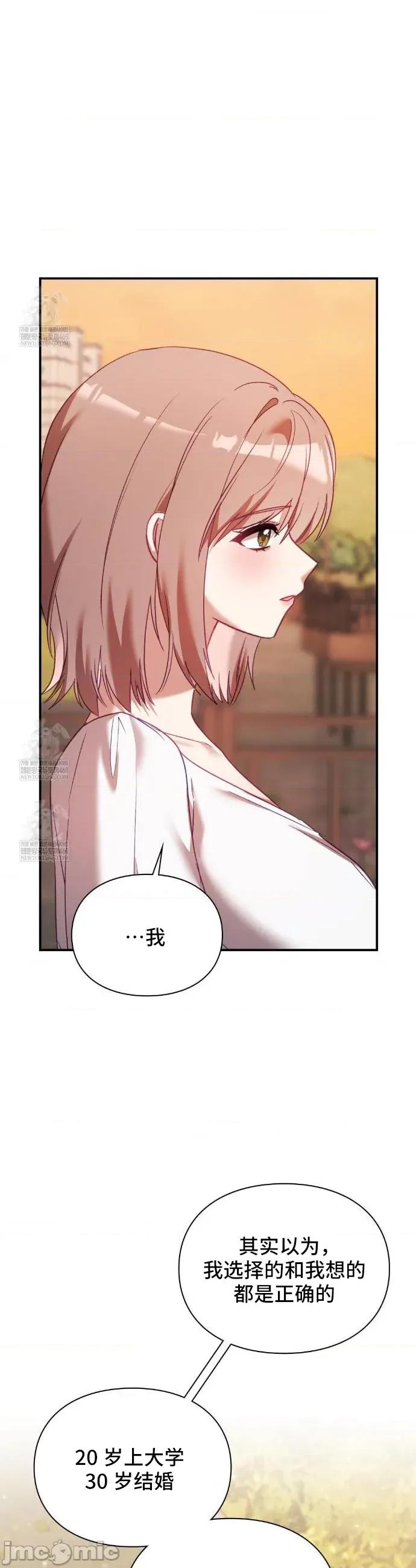 單戀的隱情 單戀的隱情 16 第24页