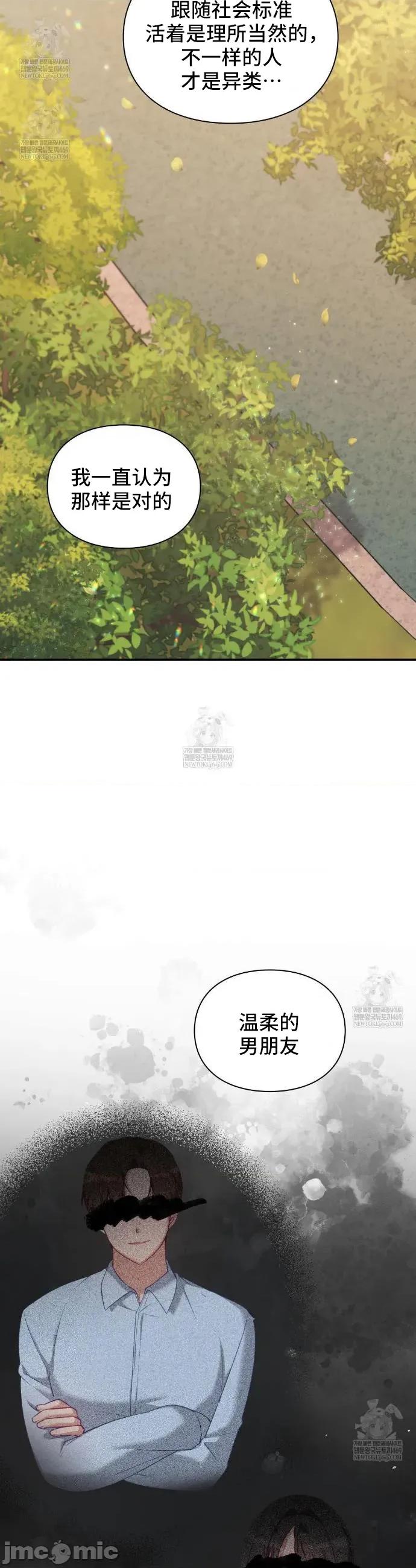單戀的隱情 單戀的隱情 16 第25页