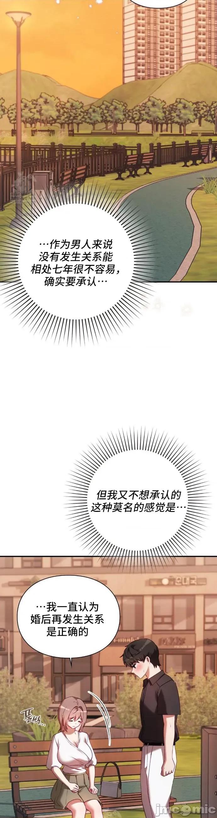 單戀的隱情 單戀的隱情 16 第29页
