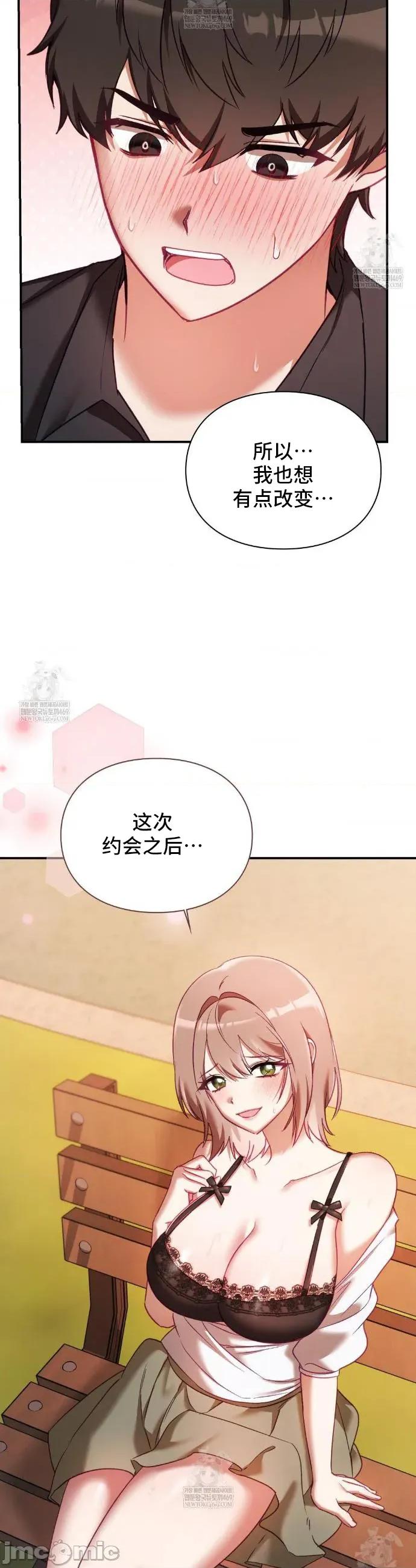 單戀的隱情 單戀的隱情 16 第31页