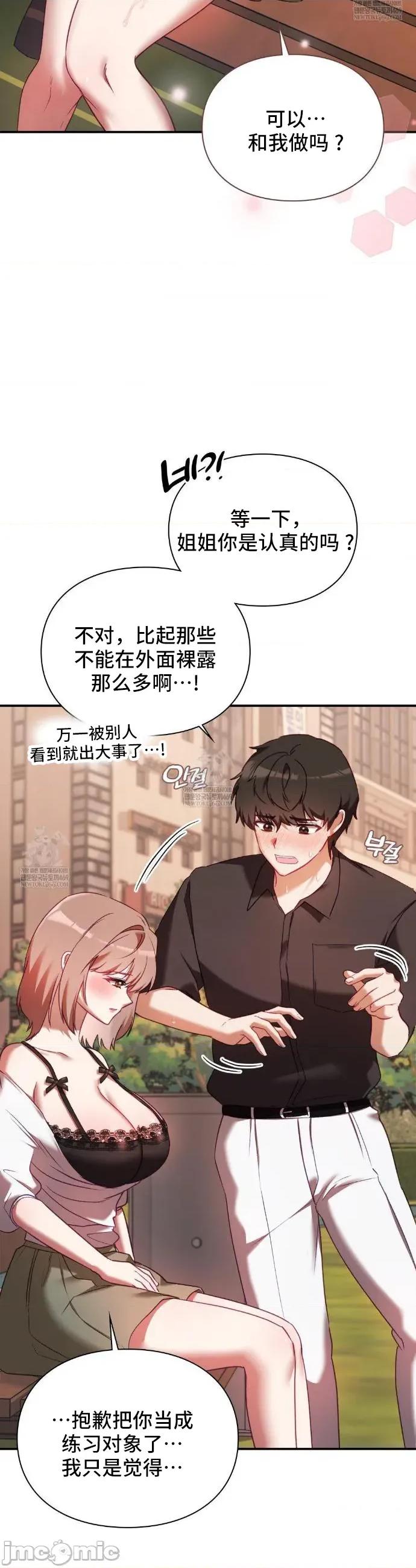 單戀的隱情 單戀的隱情 16 第32页