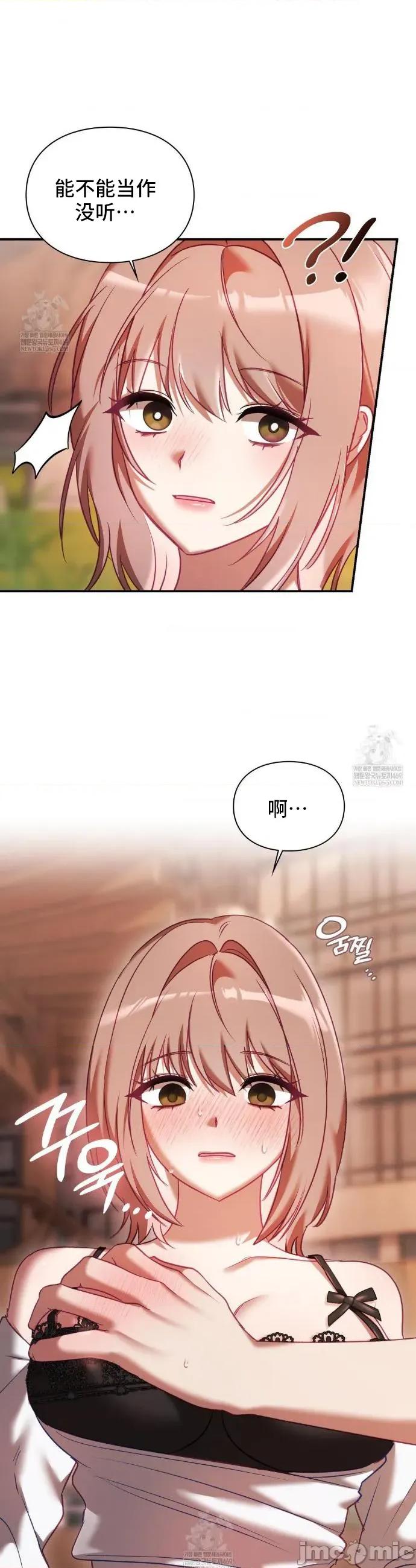 單戀的隱情 單戀的隱情 16 第34页