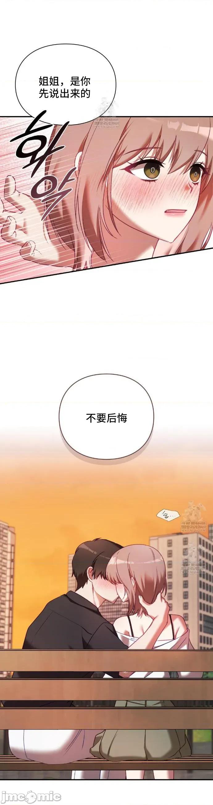 單戀的隱情 單戀的隱情 16 第36页