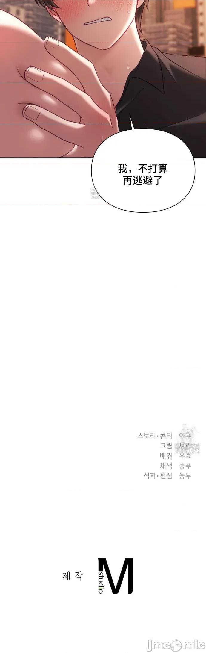 單戀的隱情 單戀的隱情 16 第40页