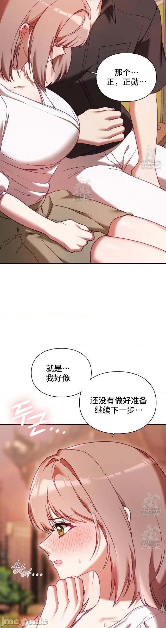 單戀的隱情 單戀的隱情 17 第14页