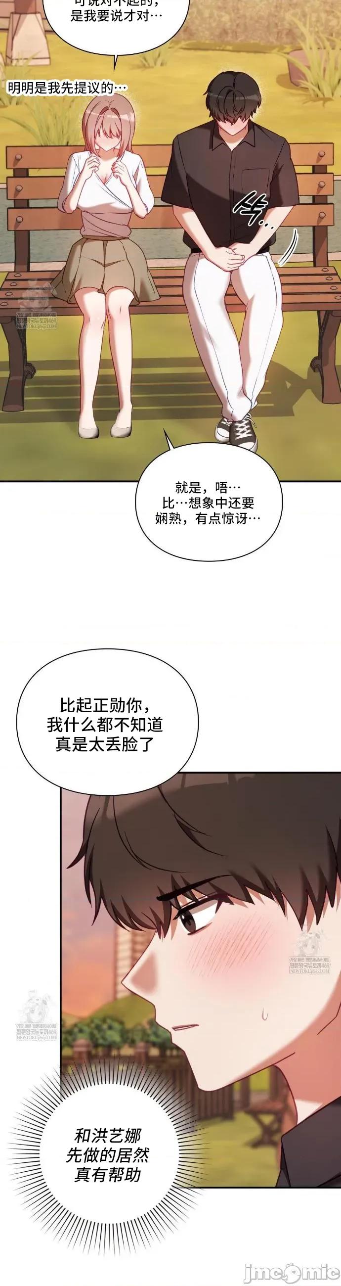 單戀的隱情 單戀的隱情 17 第16页