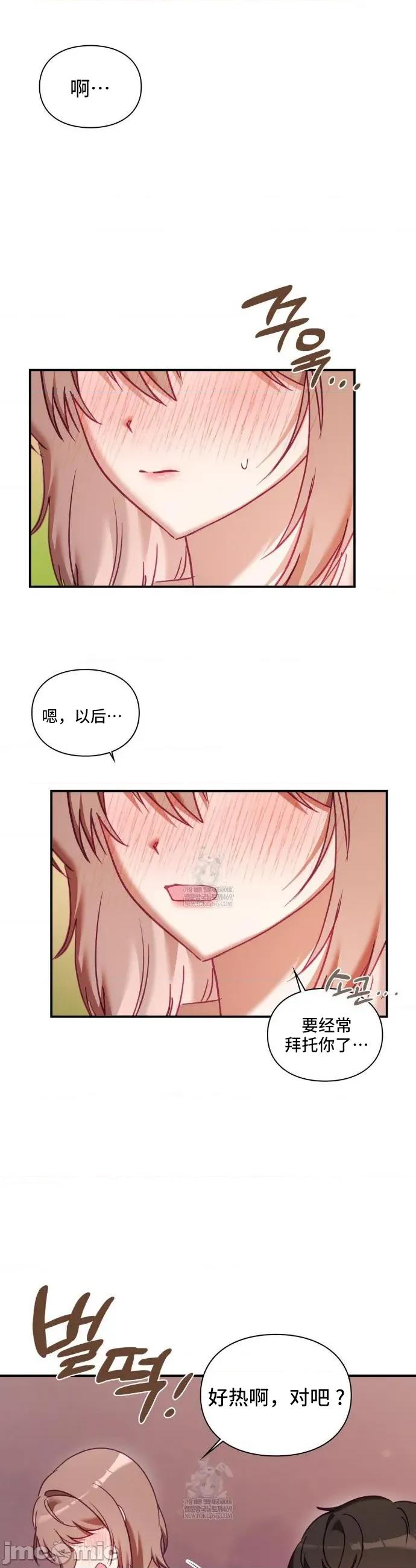 單戀的隱情 單戀的隱情 17 第18页