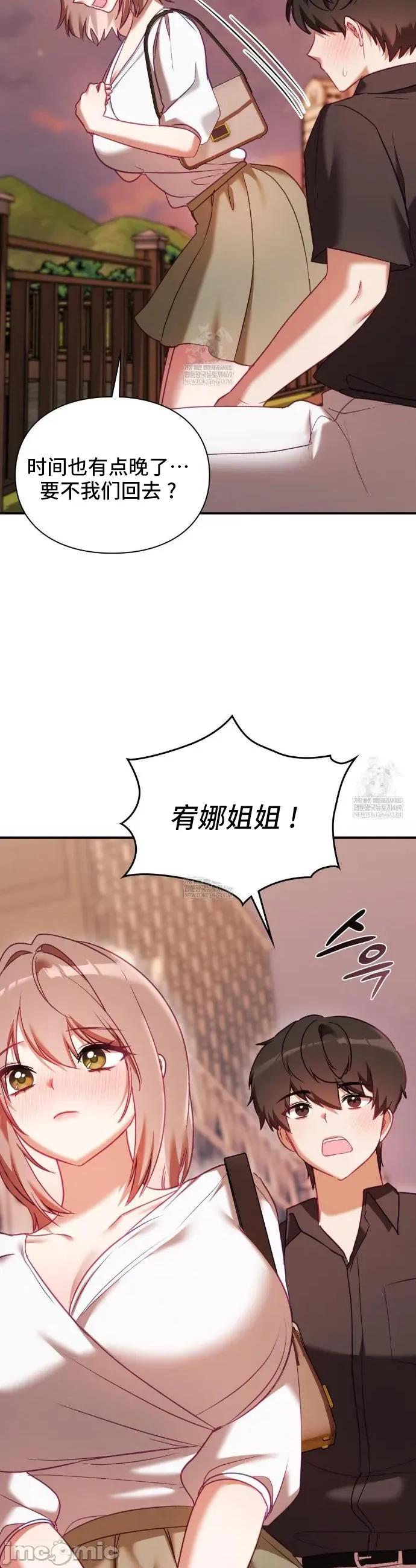 單戀的隱情 單戀的隱情 17 第19页
