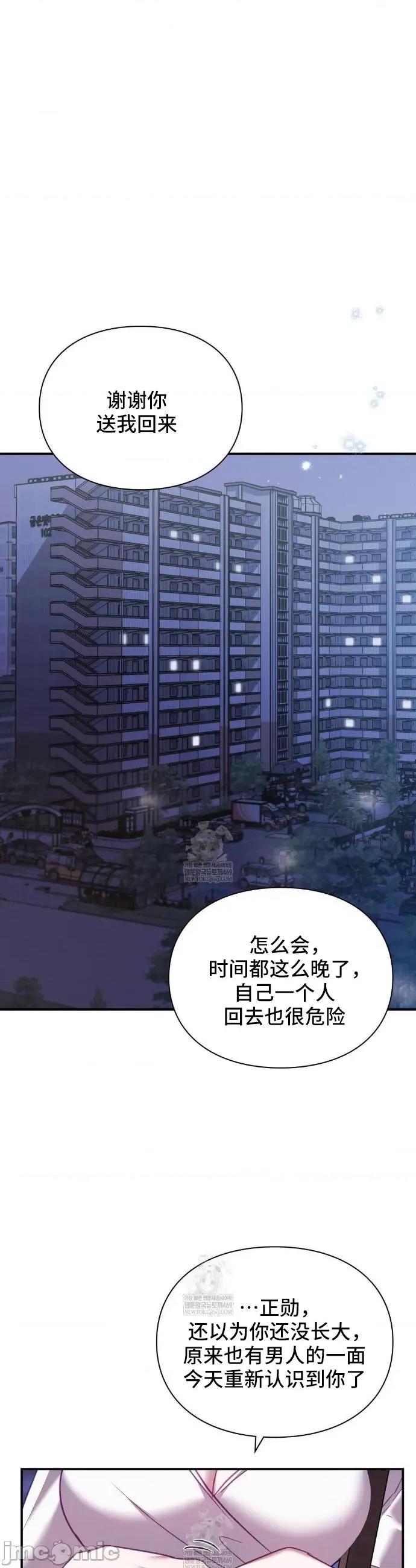 單戀的隱情 單戀的隱情 17 第22页