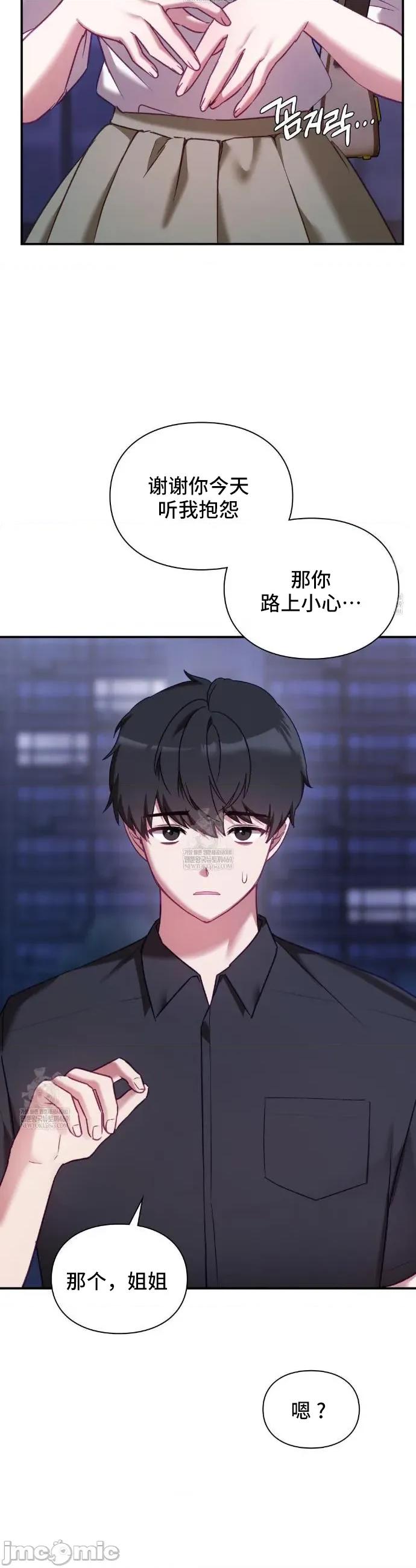 單戀的隱情 單戀的隱情 17 第23页