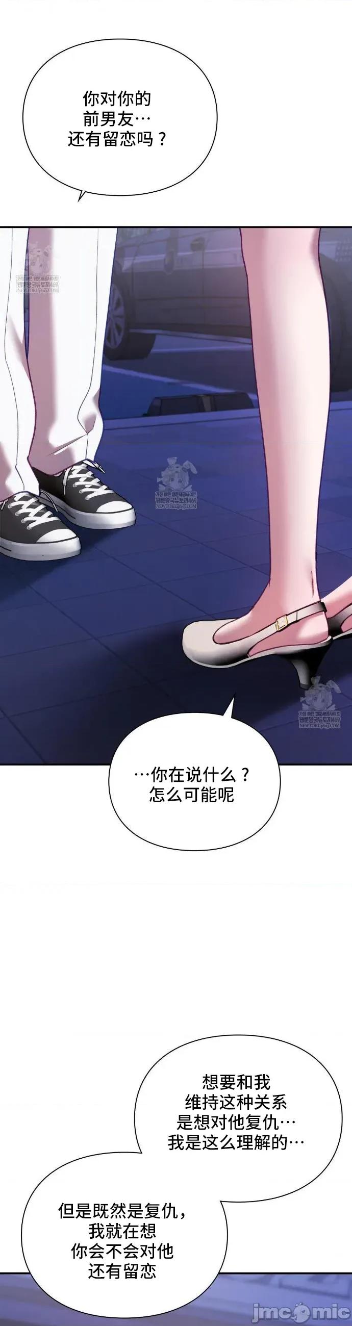 單戀的隱情 單戀的隱情 17 第24页