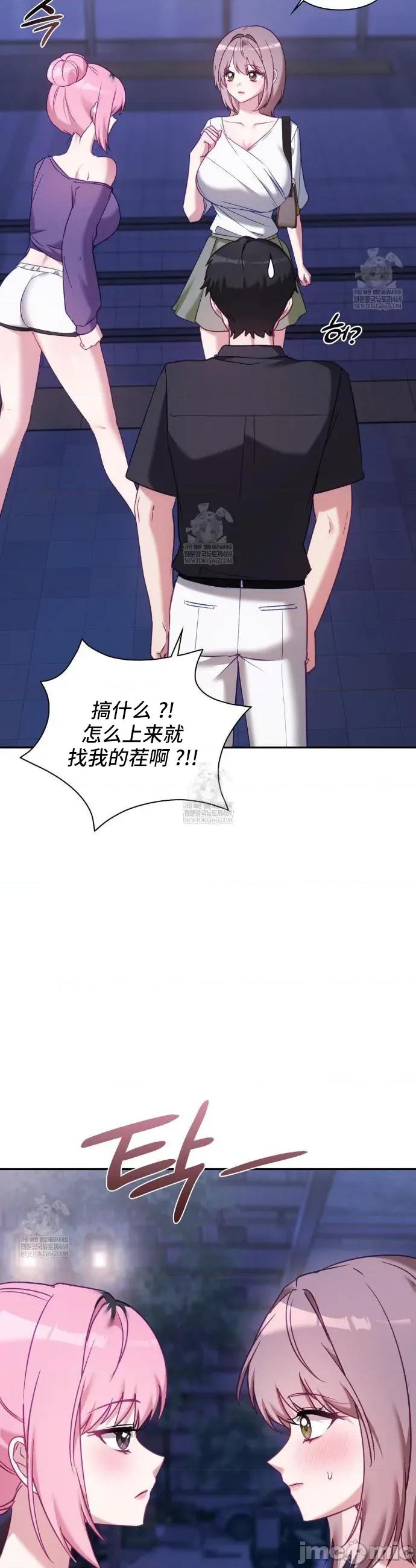 單戀的隱情 單戀的隱情 17 第29页
