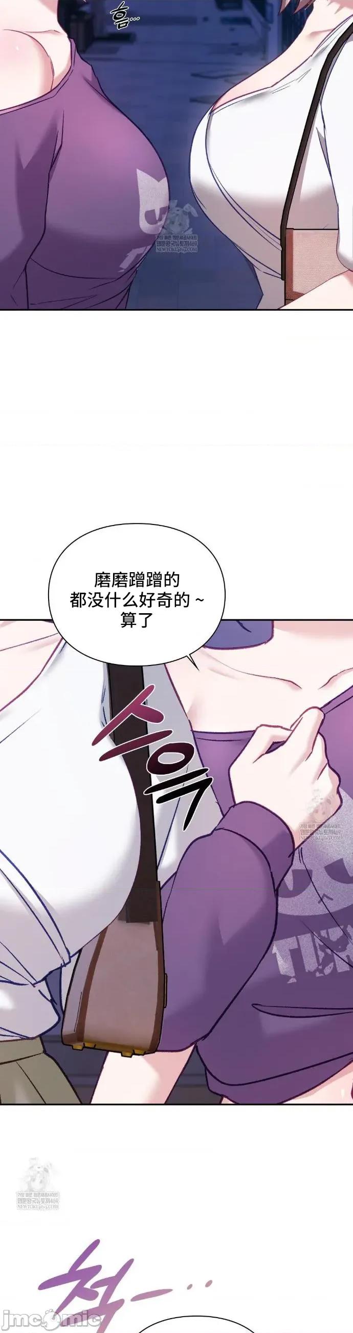 單戀的隱情 單戀的隱情 17 第30页