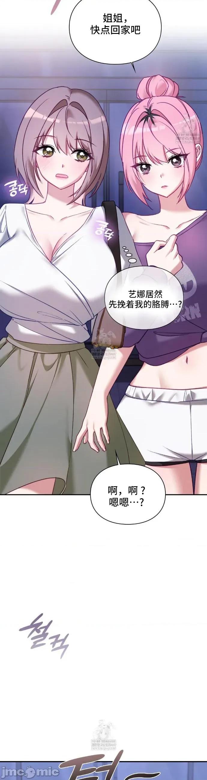 單戀的隱情 單戀的隱情 17 第31页
