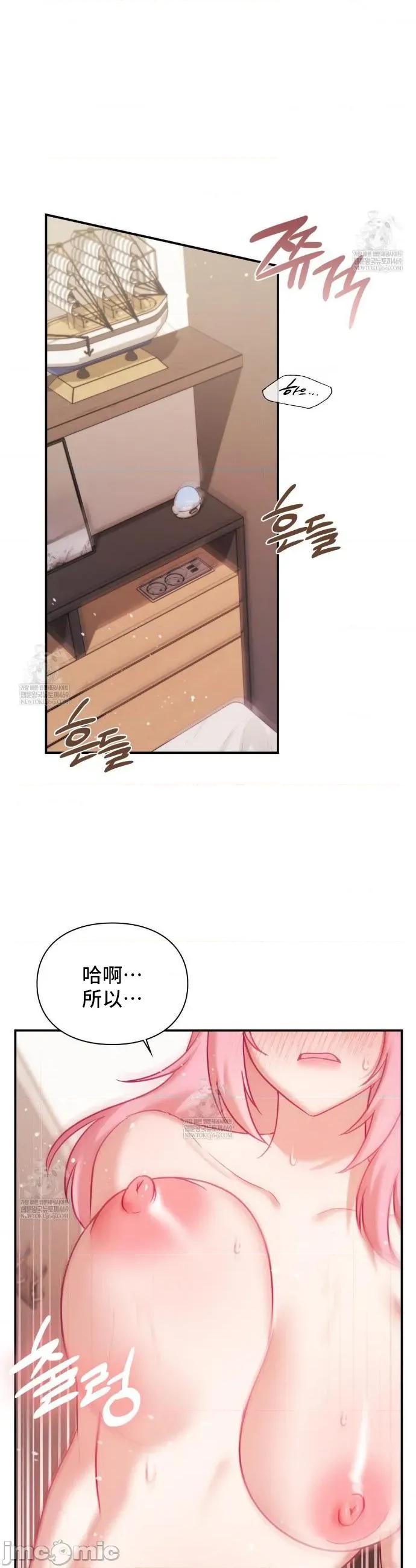 單戀的隱情 單戀的隱情 17 第34页