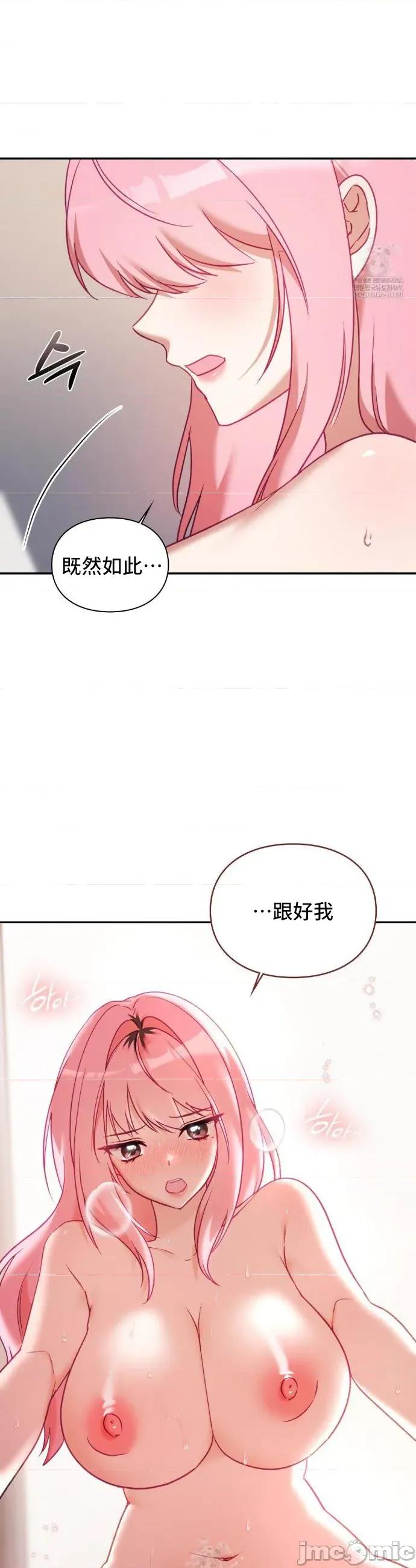 單戀的隱情 單戀的隱情 17 第42页
