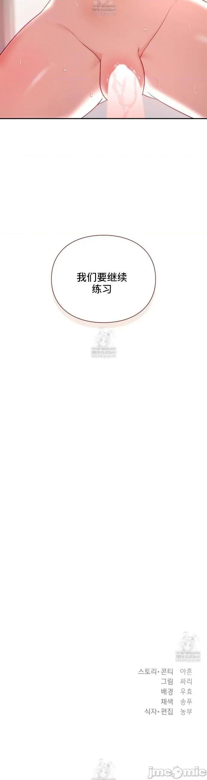 單戀的隱情 單戀的隱情 17 第43页