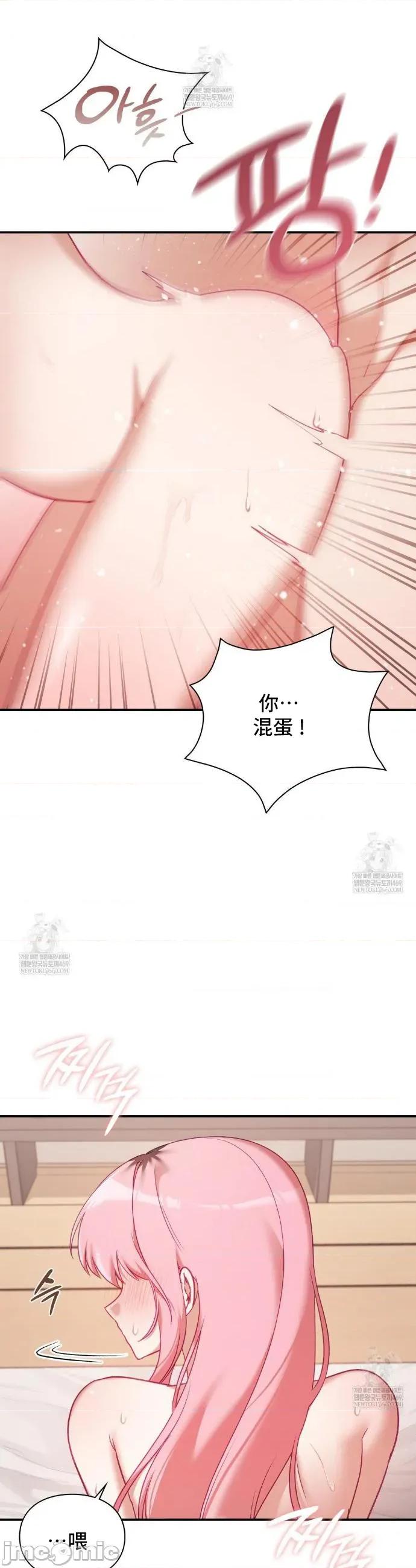 單戀的隱情 單戀的隱情 18 第9页