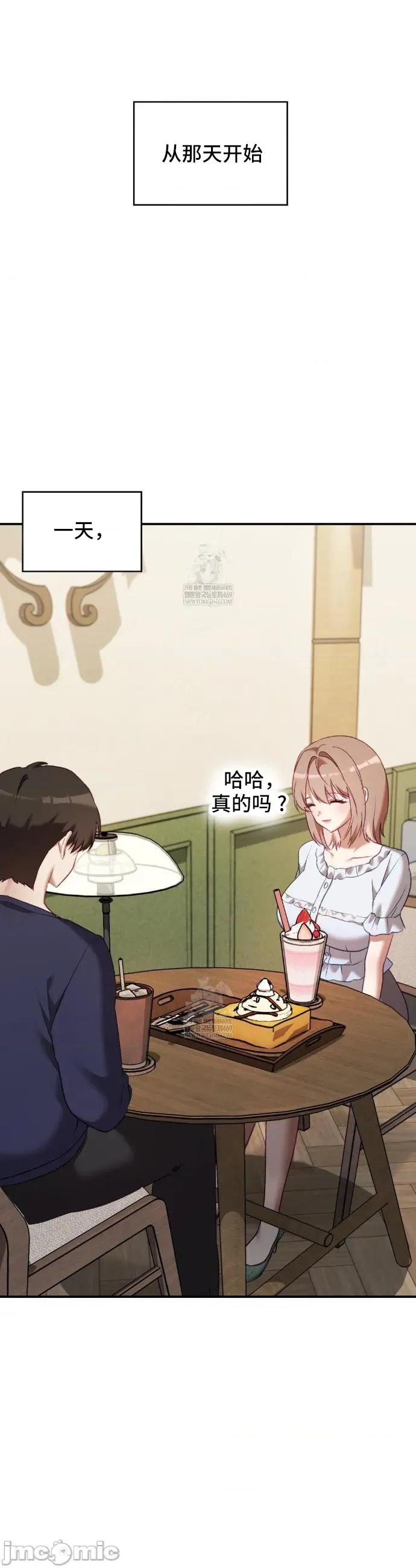 單戀的隱情 單戀的隱情 18 第12页