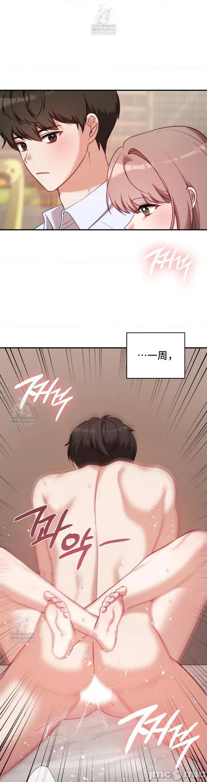 單戀的隱情 單戀的隱情 18 第14页