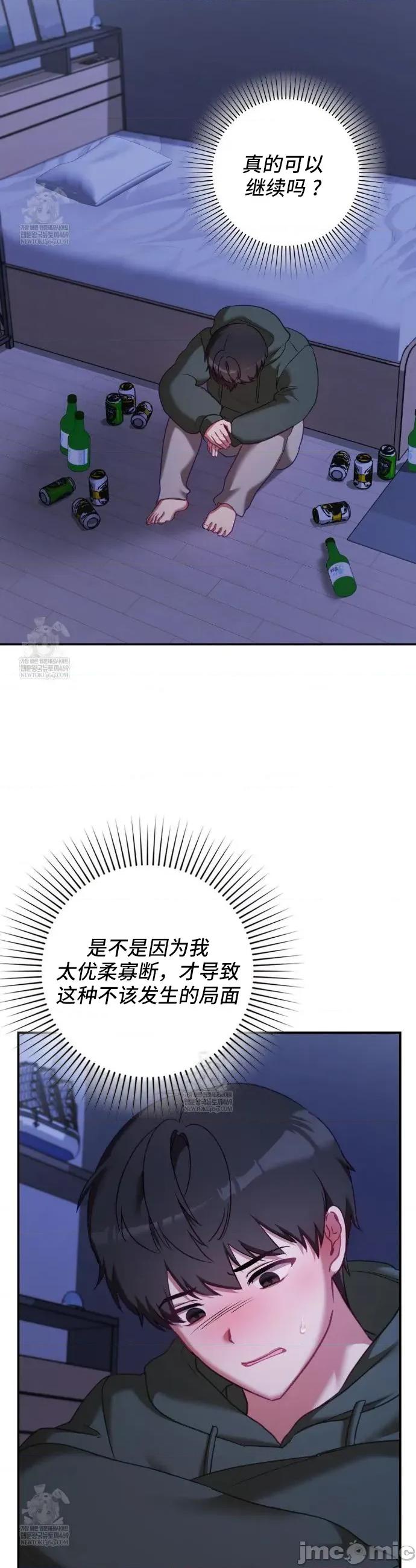 單戀的隱情 單戀的隱情 18 第26页