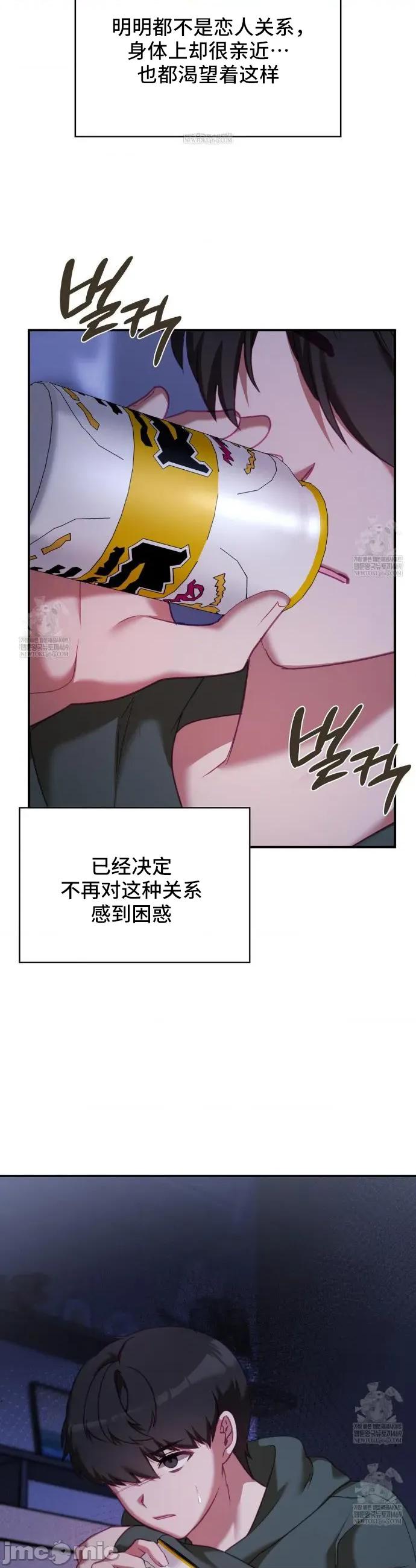 單戀的隱情 單戀的隱情 18 第28页